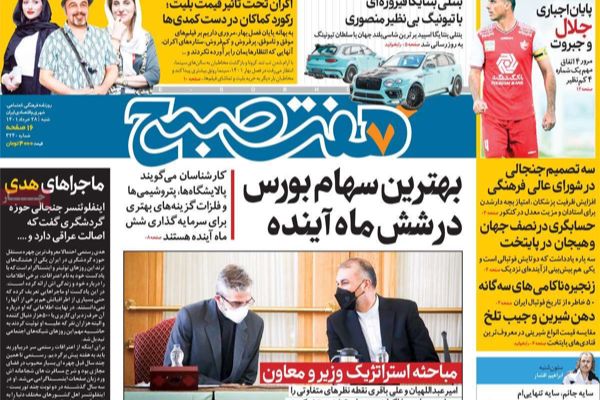 زيارة بايدن للسعودية..وطهران في فيينا..التنازلات أو العقوبات..وتهالك النقل الجوي الإيراني