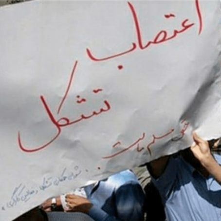 حمایت فعالان جنبش زنان از اعتصابات کارگران؛ همبستگی جامعه در برابر نظام سرکوب ضروری است