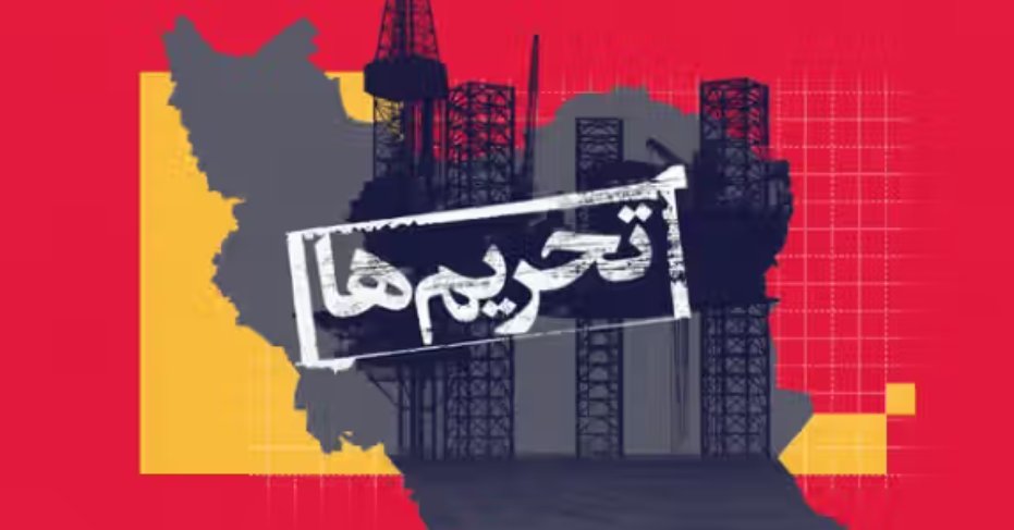 أصبح أكثر عرضة للانهيار.. العقوبات والحصار الأميركي يشددان الضغط على النظام الإيراني أصبح أكثر عرضة للانهيار.. العقوبات والحصار الأميركي يشددان الضغط على النظام الإيراني
