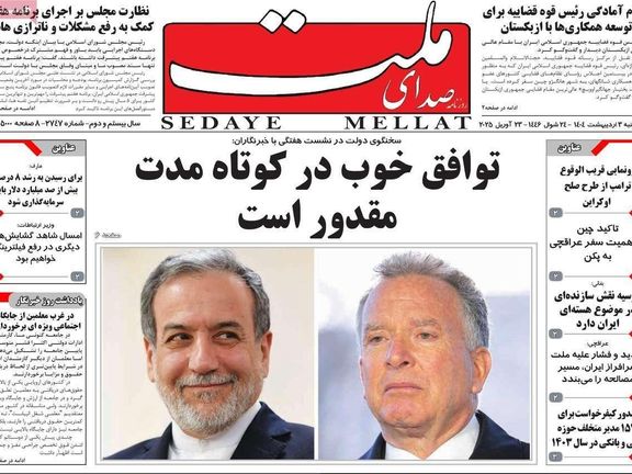 رسائل العقوبات الأميركية.. و"معركة صامتة" بين الحكومة والبرلمان.. وتحجيم طهران