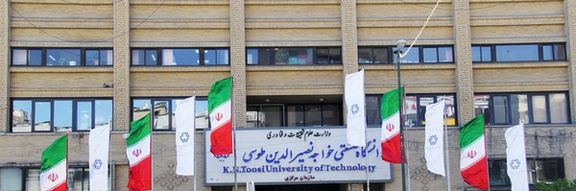 دانشگاه «خواجه نصیر» تشکیل گروههای مجازی بیشتر از ۱۰۰ نفر را برای دانشجویان ممنوع کرد