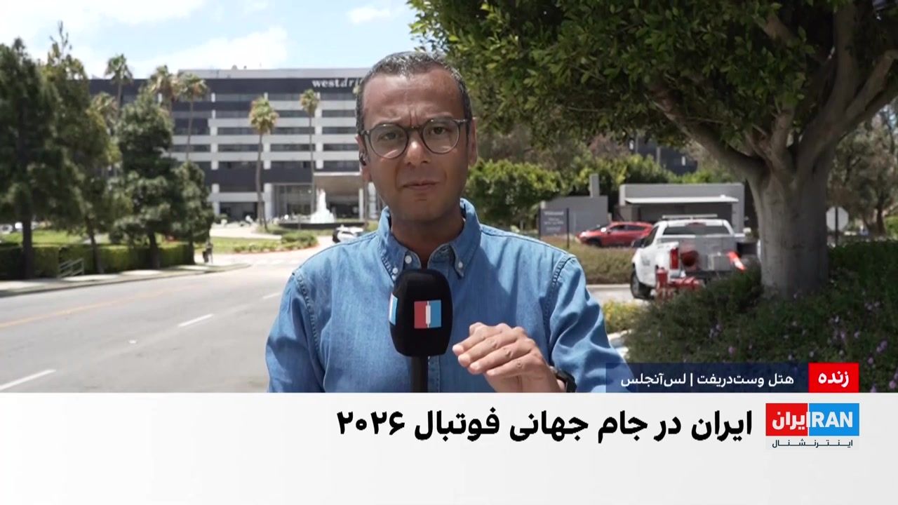 ادامه محدودیت‌های آمریکا برای سفر تیم ملی فوتبال ایران