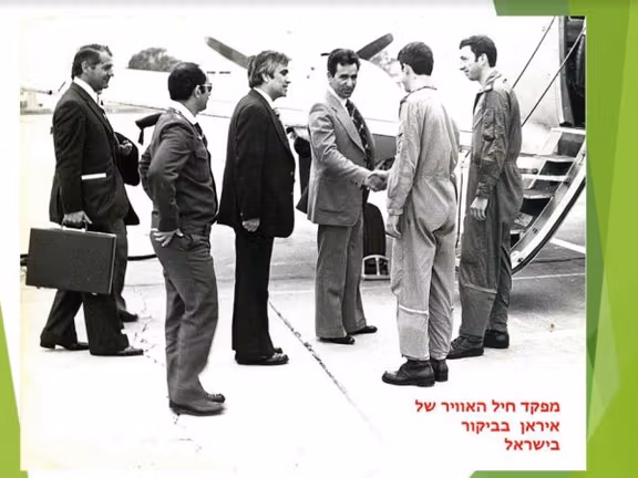 Brigadier General Yitzhak Segev, the last Israeli military attaché in Iran from 1977-1979 pictured with the Iranian Air Force Commander visiting Israel.