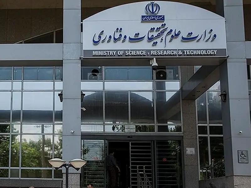 اختراق موقع وزارة العلوم الإيرانية... ونشر وثائق احتجاجات الطلاب