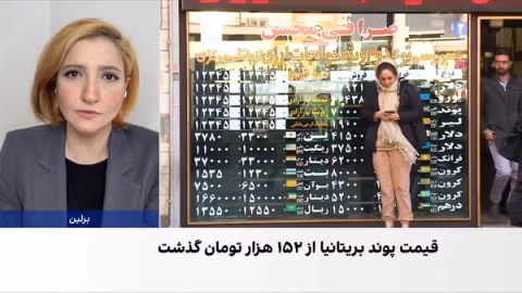 افزایش قیمت دلار پس از اظهارات رهبر جمهوری اسلامی