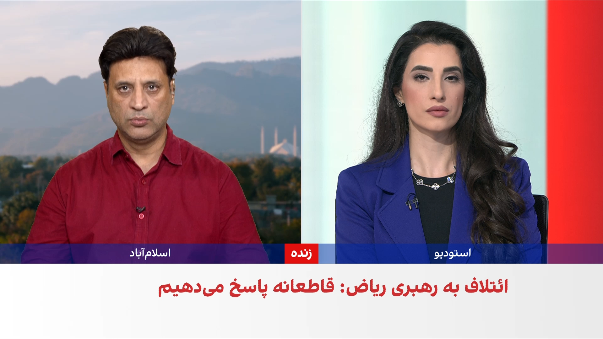 پاکستان بر حمایت قاطع از امنیت و حاکمیت عربستان سعودی تاکید کرد