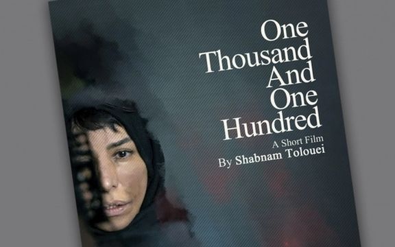 «هزار و صد»؛ تجاوز جنسی به زنان در زندان