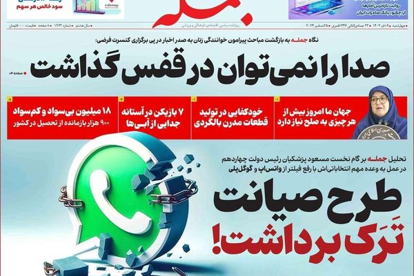 إلغاء قيود الإنترنت.. وعزلة طهران دوليا وإقليميا.. و"خطر" المهاجرين الأفغان