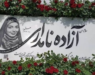 همسر آزاده نامداری: او ممنوعالخروج بود و ماهها بازجویی شده بود