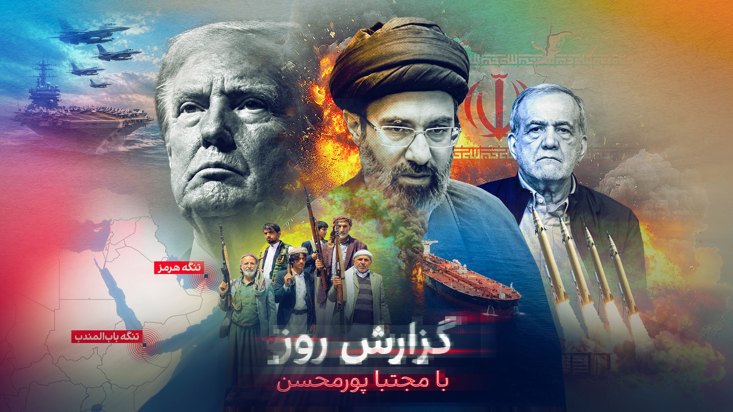 سپاه در پی باجگیری از آمریکا قبل انتخابات؛ تصمیم قطعی ترامپ برای روشن کردن تکلیف ایران