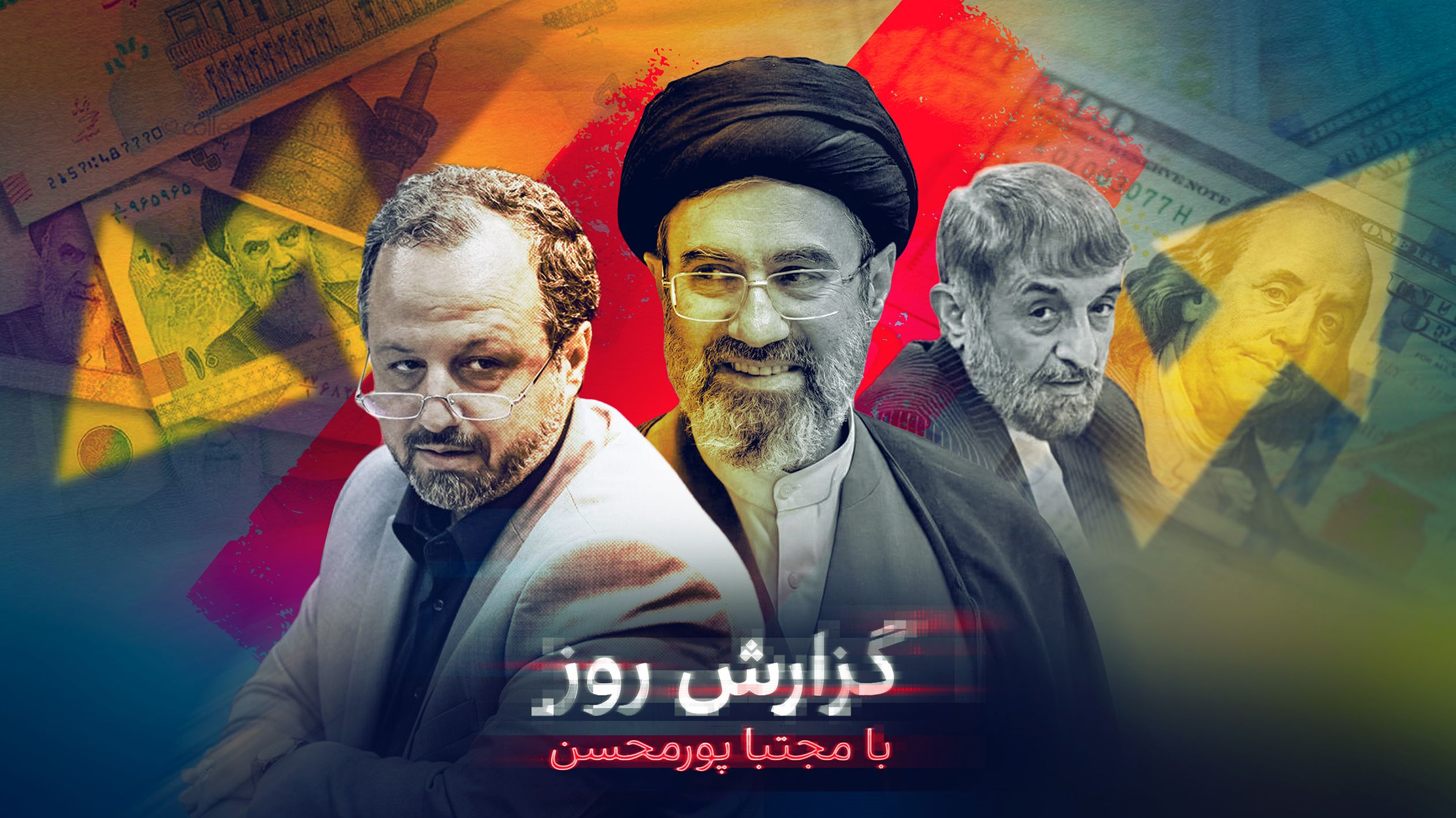 داروغه تازه بیت خامنه‌ای برای غارت اقتصاد ایران؛ خاندوزی، شیفته چین و دلداده سپاه، کیست؟