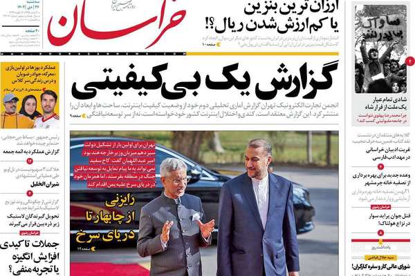 صحف إيران: حرب غزة أوقفت "التطورات الإيجابية" بالمنطقة و"كيهان" تدعو لـ"هندسة" الانتخابات