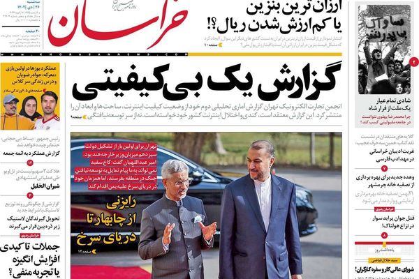 صحف إيران: حرب غزة أوقفت "التطورات الإيجابية" بالمنطقة و"كيهان" تدعو لـ"هندسة" الانتخابات