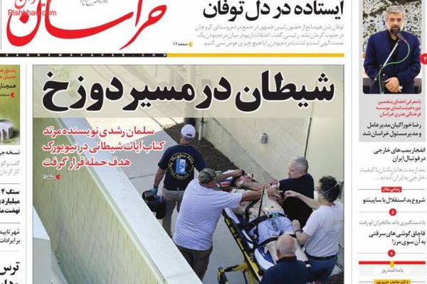 صحيفة المرشد تمهد لإعلان فشل فيينا.. والاعتداء على سلمان رشدي.. و"صناعة" القمر "خيام"