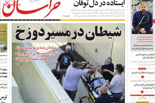 صحيفة المرشد تمهد لإعلان فشل فيينا.. والاعتداء على سلمان رشدي.. و"صناعة" القمر "خيام"