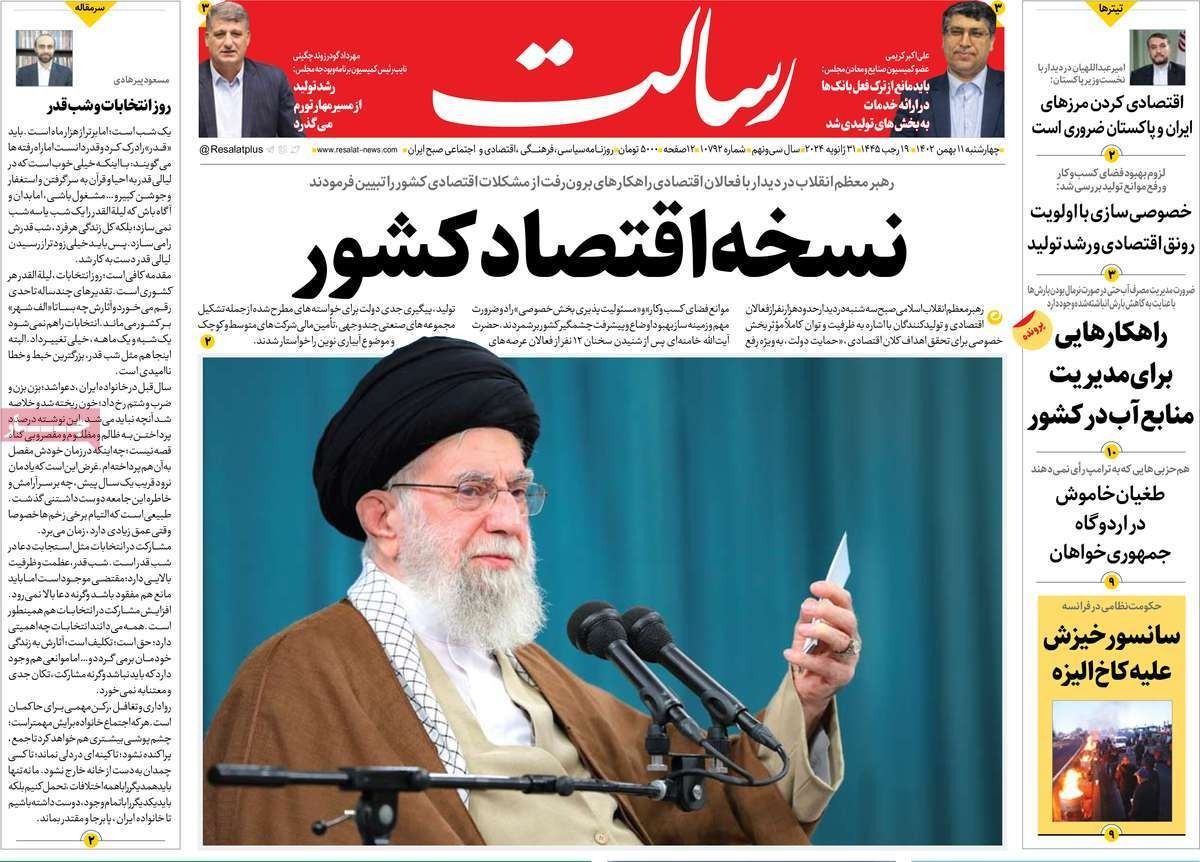 صحف إيران: صحيفة المرشد تهاجم "الجزيرة" و"كساد" الصادرات وبكين تحذر طهران من زعزعة الأمن