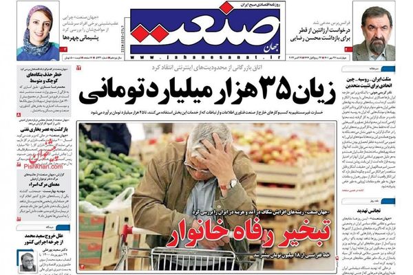 صحف إيران: الاحتجاجات زادت الشرخ بين طهران والغرب والاتفاق النووي أصبح جزءا من الماضي
