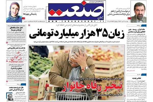 صحف إيران: الاحتجاجات زادت الشرخ بين طهران والغرب والاتفاق النووي أصبح جزءا من الماضي