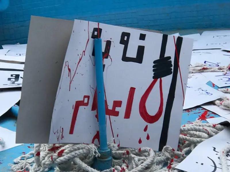 بيان مشترك لطلاب 17 جامعة إيرانية يطالب النظام بوقف الإعدامات