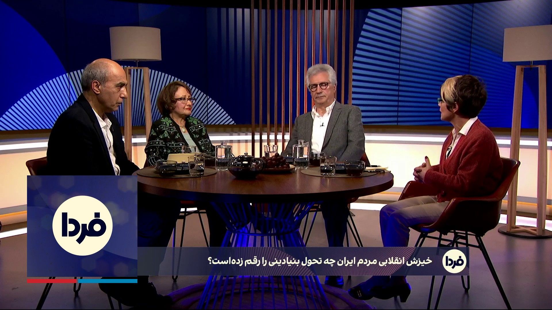 فردا: خیزش انقلابی، چگونه ایران را تغییر داده است؟