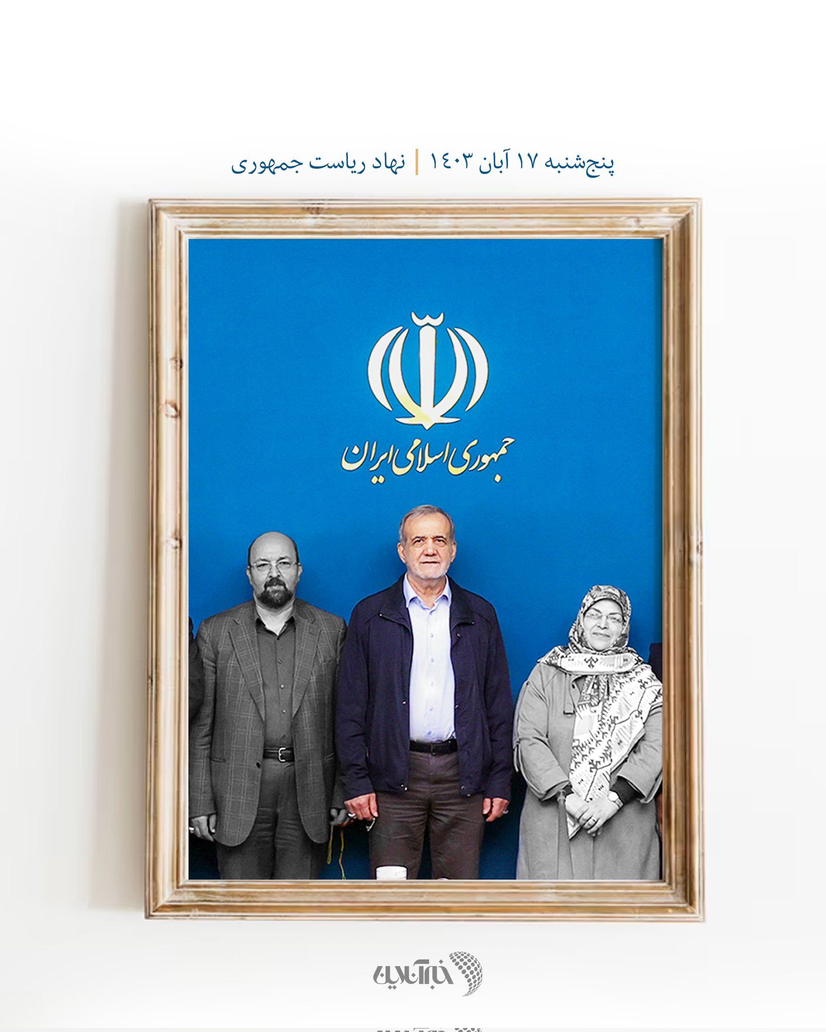 Tehran signals zero tolerance by detaining political insiders