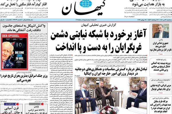 صحف إيران: دعوات للاحتجاج ضد "الحجاب الإجباري" وتشكيل تحالف عسكري في المنطقة خطر على إيران
