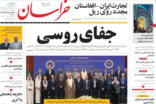 صحف إيران: روسيا توجه "طعنة من الخلف" لطهران و57% من الإيرانيين يعانون من سوء التغذية