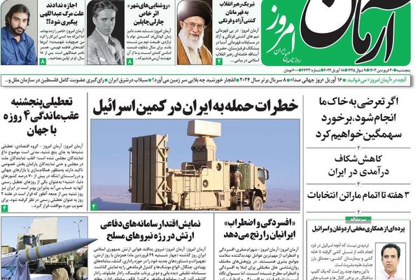 صحف إيران: خطورة الانزلاق في "فخ" نتانياهو وازدواجية الأصوليين ومطالب بوقف شرطة الأخلاق