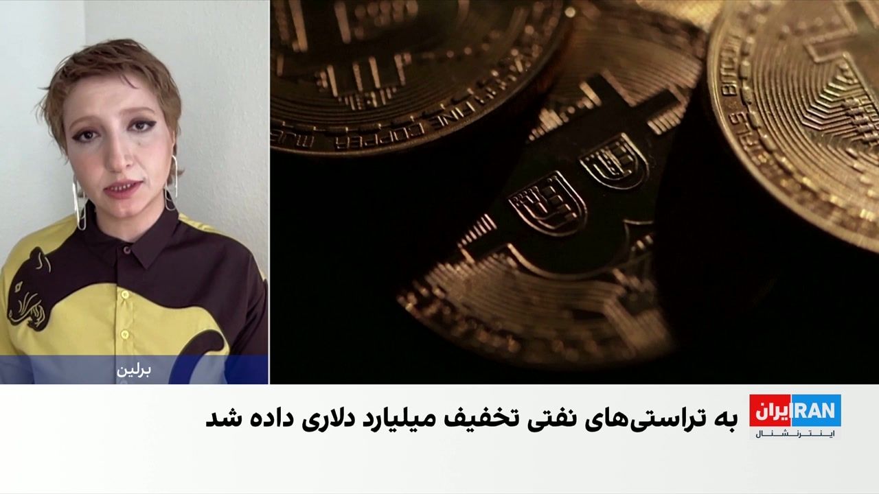 بازتاب گزارش ایران‌اینترنشنال درباره تراستی‌های جدید نفتی در رسانه‌های داخل کشور