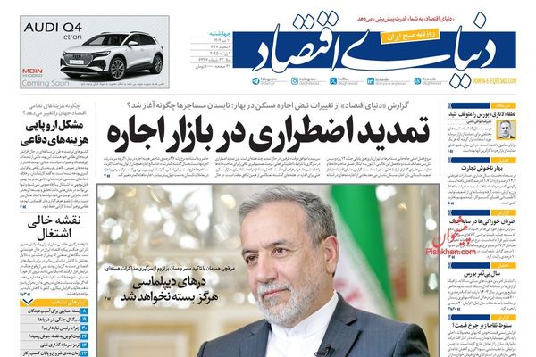 السلاح النووي لن يفيد إيران.. والاستعداد لحرب جديدة.. وكبح جماح المتشددين