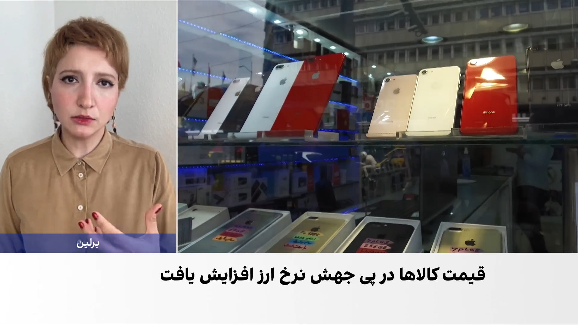 موج جدید افزایش قیمت کالاها در پی جهش نرخ ارز در ایران