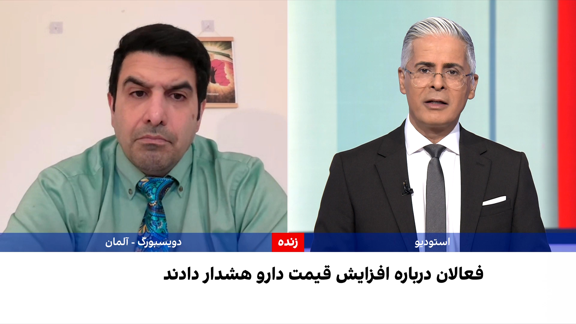 آثار منفی افزایش تورم بر روند درمان بیماران در ایران