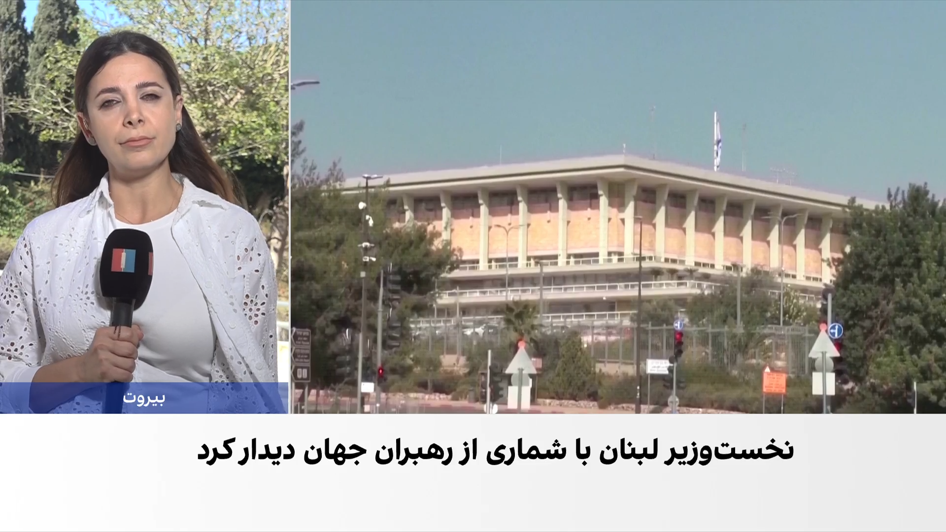 رایزنی نخست‌وزیر لبنان با مقام‌های بین‌المللی در نیویورک