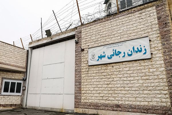 سجناء إيرانيون سُنة يضربون عن الطعام بسجن رجائي شهر احتجاجًا على إهانة المدعي العام للسنة
