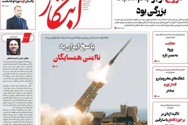 صحف إيران: حرب طهران على جيرانها... وتراجع التومان بعد صواريخ الحرس الثوري