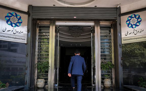رییس صندوق توسعه ملی درباره برداشت از این صندوق به دولت پزشکیان هشدار داد