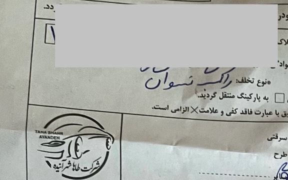 پلیس راهنمایی رانندگی موتور مینا اکبری، عکاس، را به دلیل زن بودنش توقیف کرد