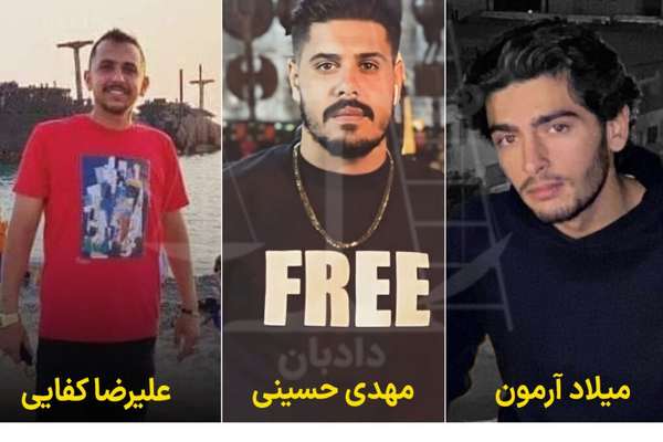مخاوف من احتمال إعدام 3 محتجين آخرين في طهران بتهمة "محاربة الله"