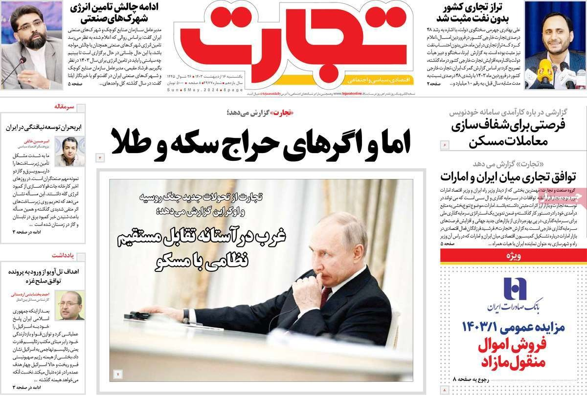 صحف إيران: روسيا لن تضع بيضها في سلة طهران وانحياز رجال الدين وهجوم على خطيب أهل السُّنّة