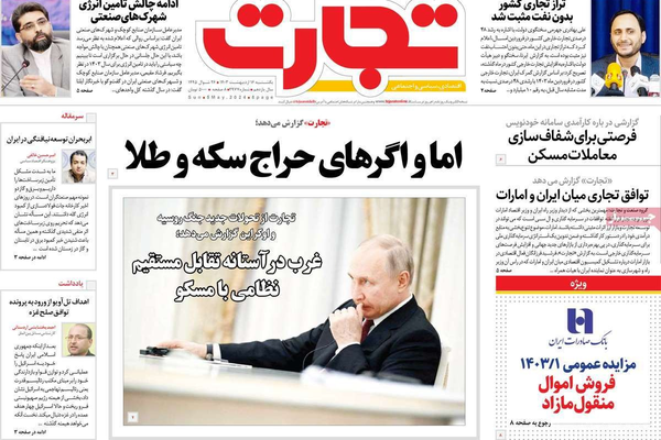 صحف إيران: روسيا لن تضع بيضها في سلة طهران وانحياز رجال الدين وهجوم على خطيب أهل السُّنّة