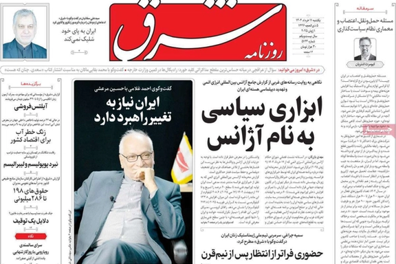 المصلحة تقتضي التفاوض.. و"انحراف" غروسي.. والاقتصاد المريض