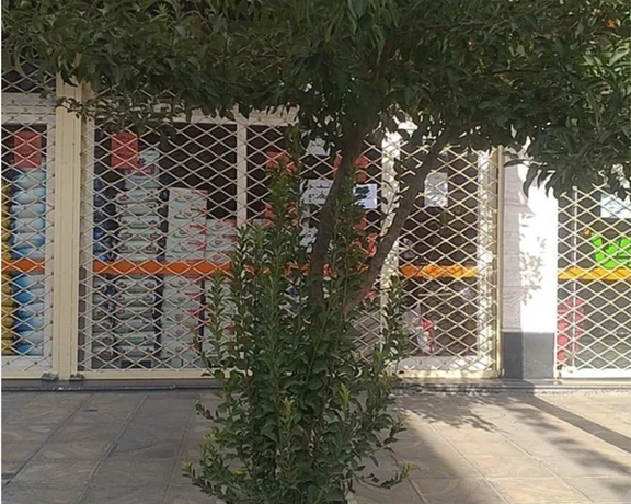 بدء إضراب عام بمدن مختلفة في إيران احتجاجًا على مقتل مهسا أميني