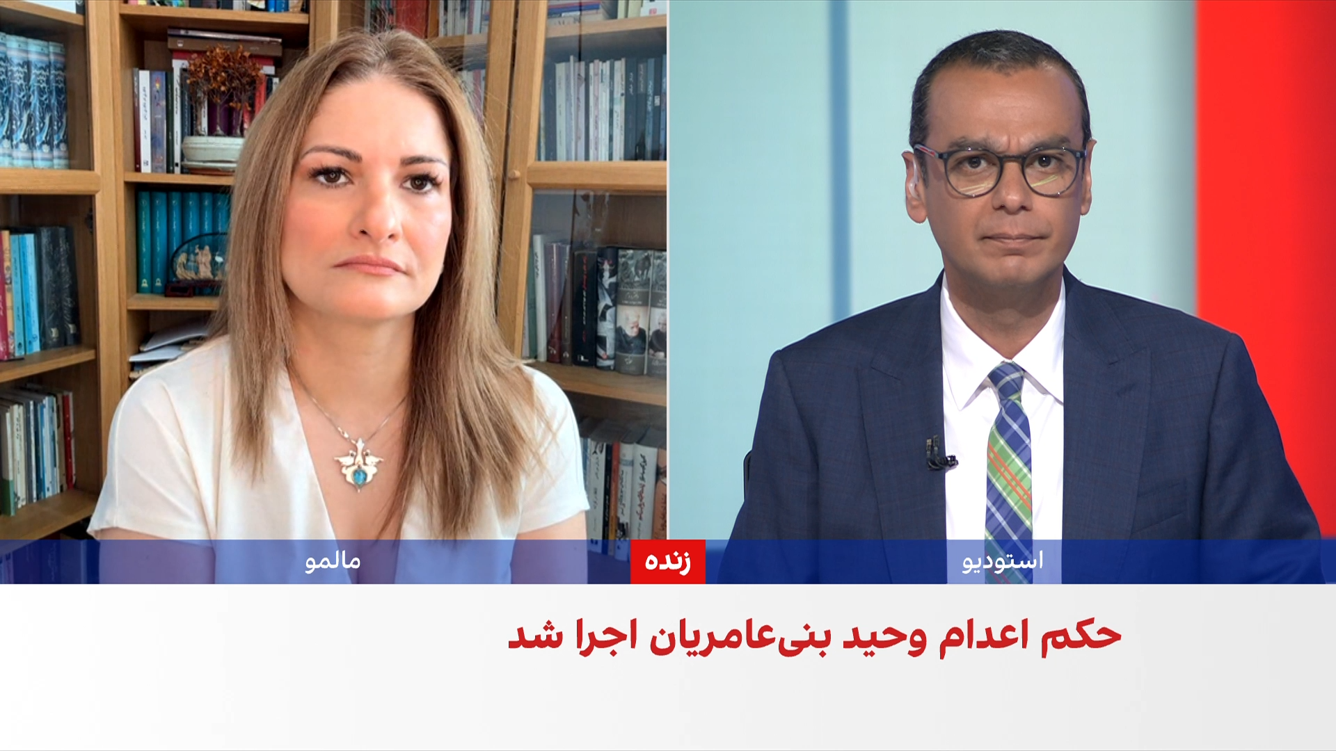 جمهوری اسلامی وحید بنی‌عامریان و ابوالحسن منتظر را اعدام کرد