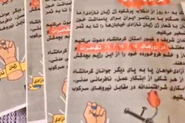 دعم كبير لدعوة الاحتجاج والإضراب يوم 5 و 6 و 7 ديسمبر في إيران