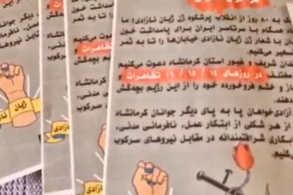 دعم كبير لدعوة الاحتجاج والإضراب يوم 5 و 6 و 7 ديسمبر في إيران