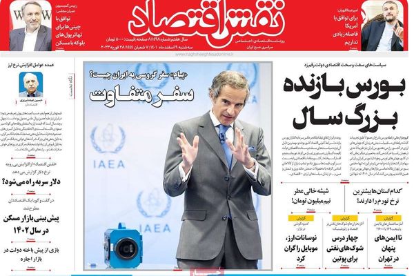 صحف إيران: آمال محدودة لحلحلة الاتفاق النووي وانهيار العملة سيؤدي إلى "زلزال اقتصادي"