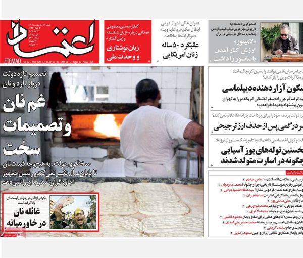 دعوات التظاهر والاحتجاج.. وأزمة الخبز.. ومطالبات بإدانة الاعتداء الروسي على أوكرانيا