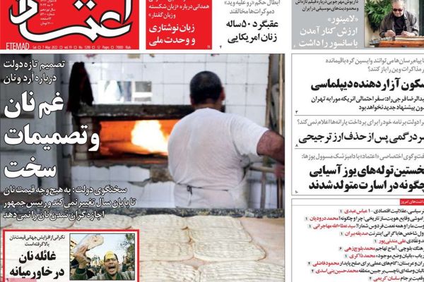 دعوات التظاهر والاحتجاج.. وأزمة الخبز.. ومطالبات بإدانة الاعتداء الروسي على أوكرانيا