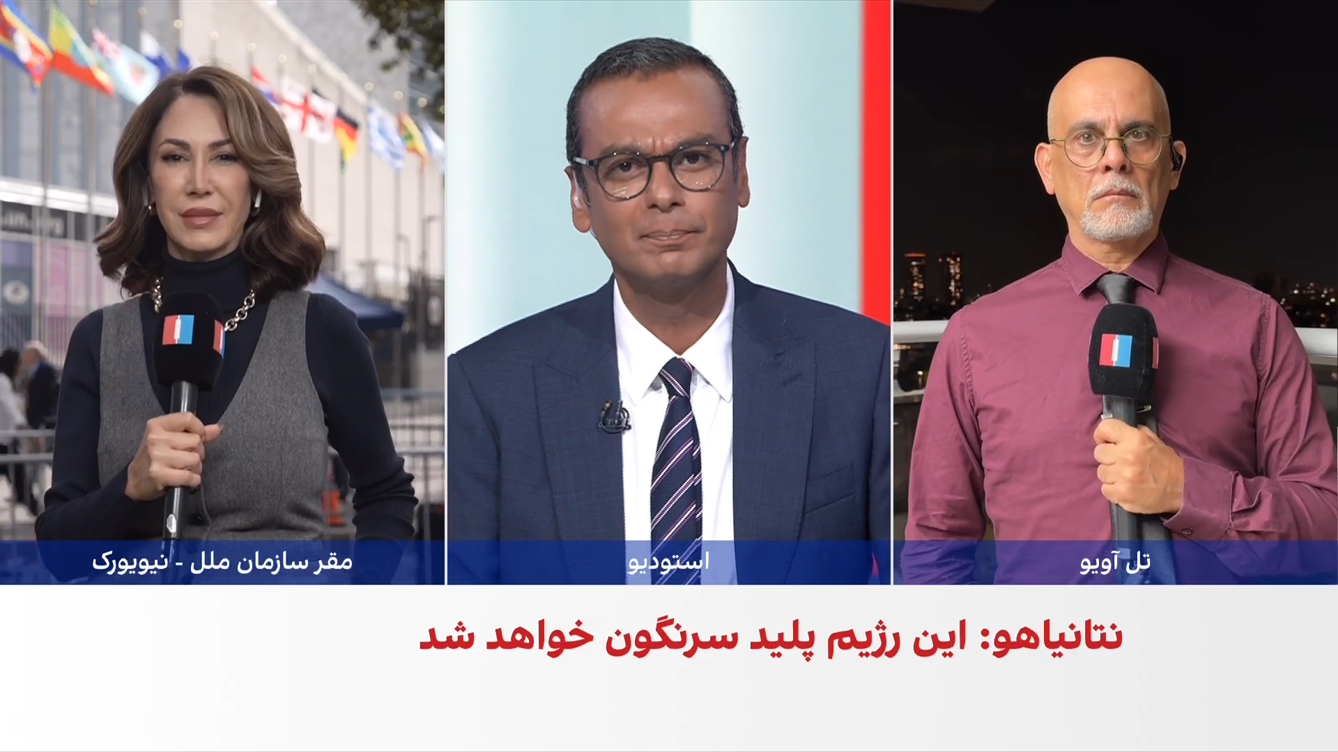 انتقاد نتانیاهو از سکوت مقام‌های حاضر در سازمان ملل در برابر «قتل‌عام ده‌ها هزار ایرانی»