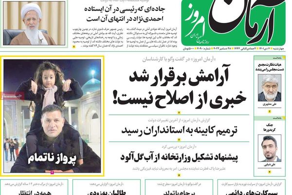 صحف إيران: ضغوط أميركية لمنع طهران من دعم موسكو وتضخم المواد الغذائية يصل إلى 68%